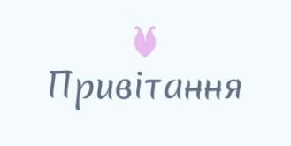 ФОРУМ о праздниках